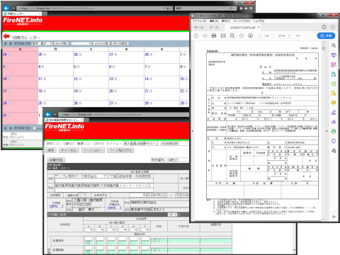 消防設備点検票を、ネットで簡単に作成。