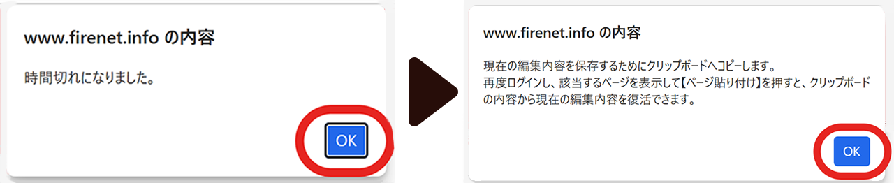 時間切れコピー