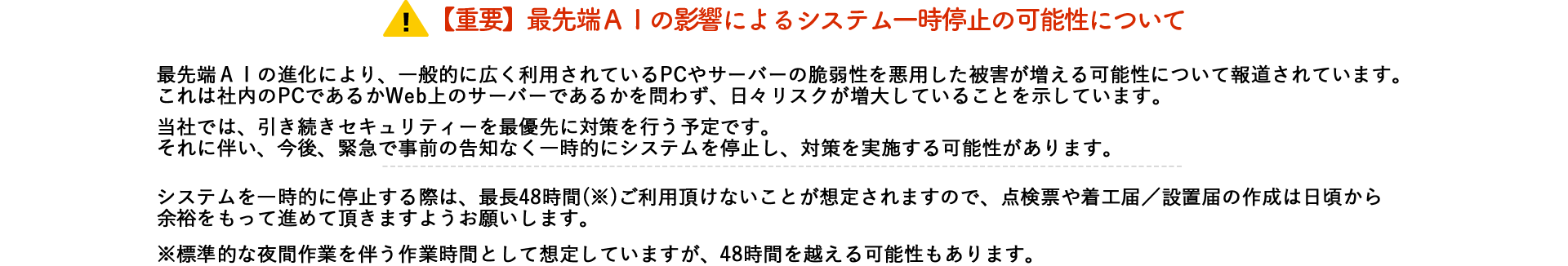 注意文画像